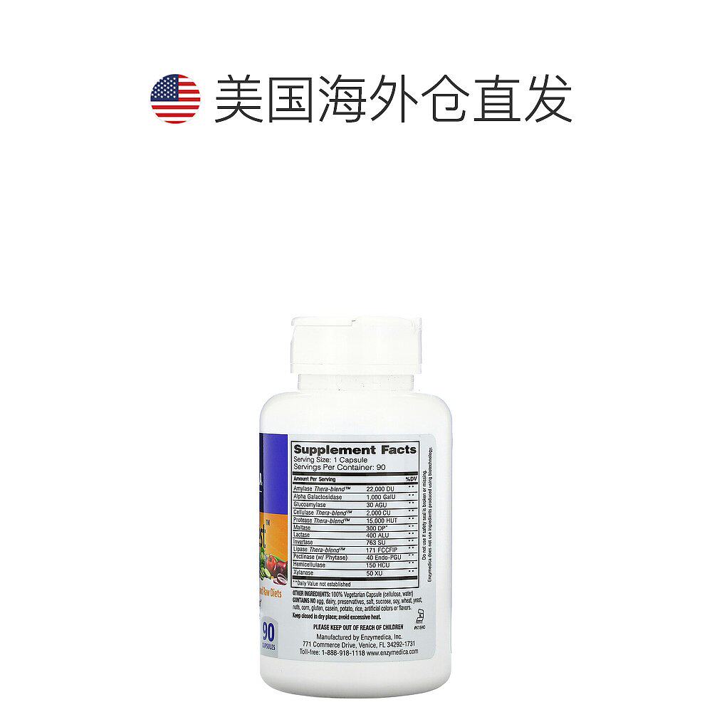 香港直发iherb enzymedica 90粒胶囊 天猫国际探物美国其他膳食营养补充剂