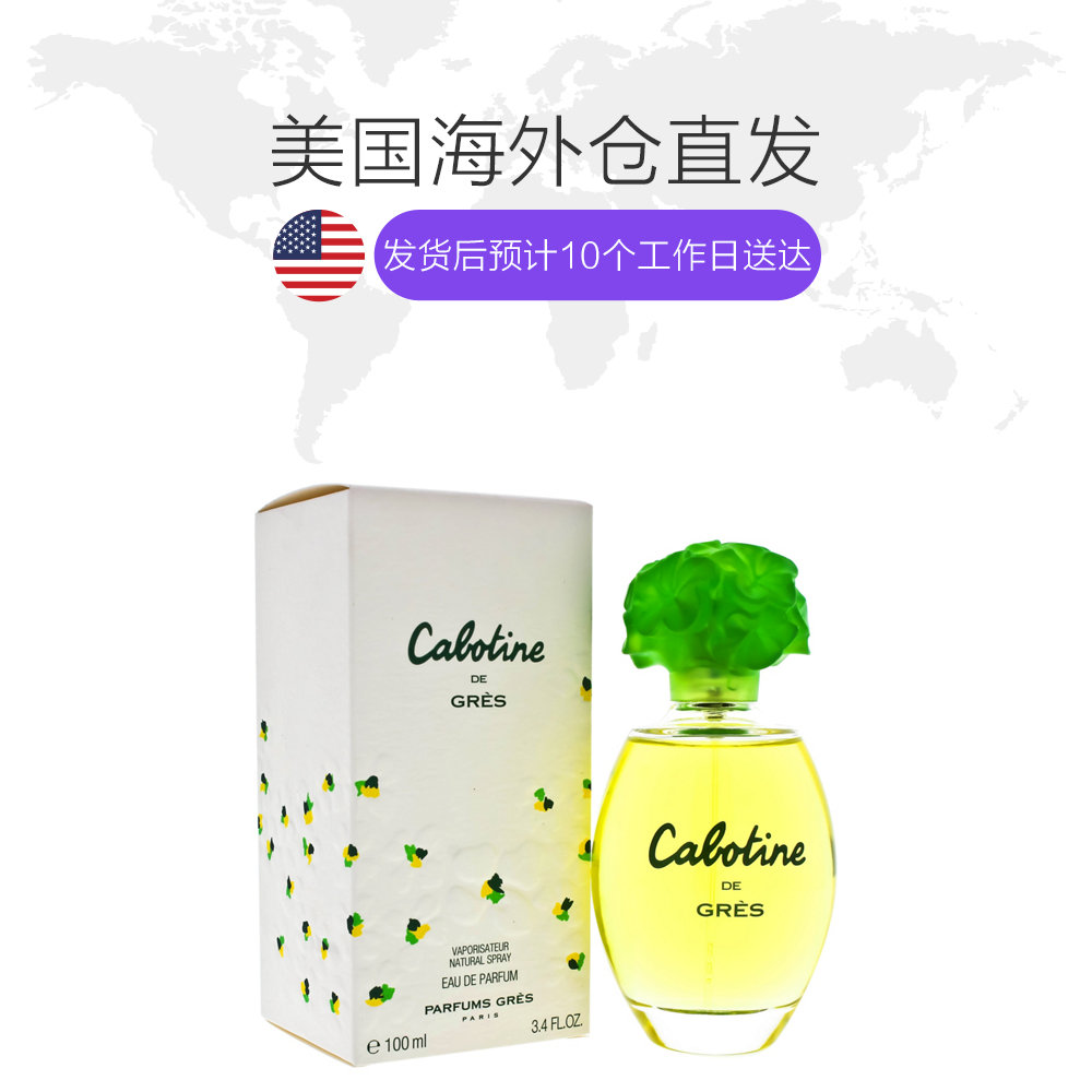 天猫国际美国直购美国直邮gres 葛蕾 歌宝婷女士香水 100ml清新淡雅花香调1