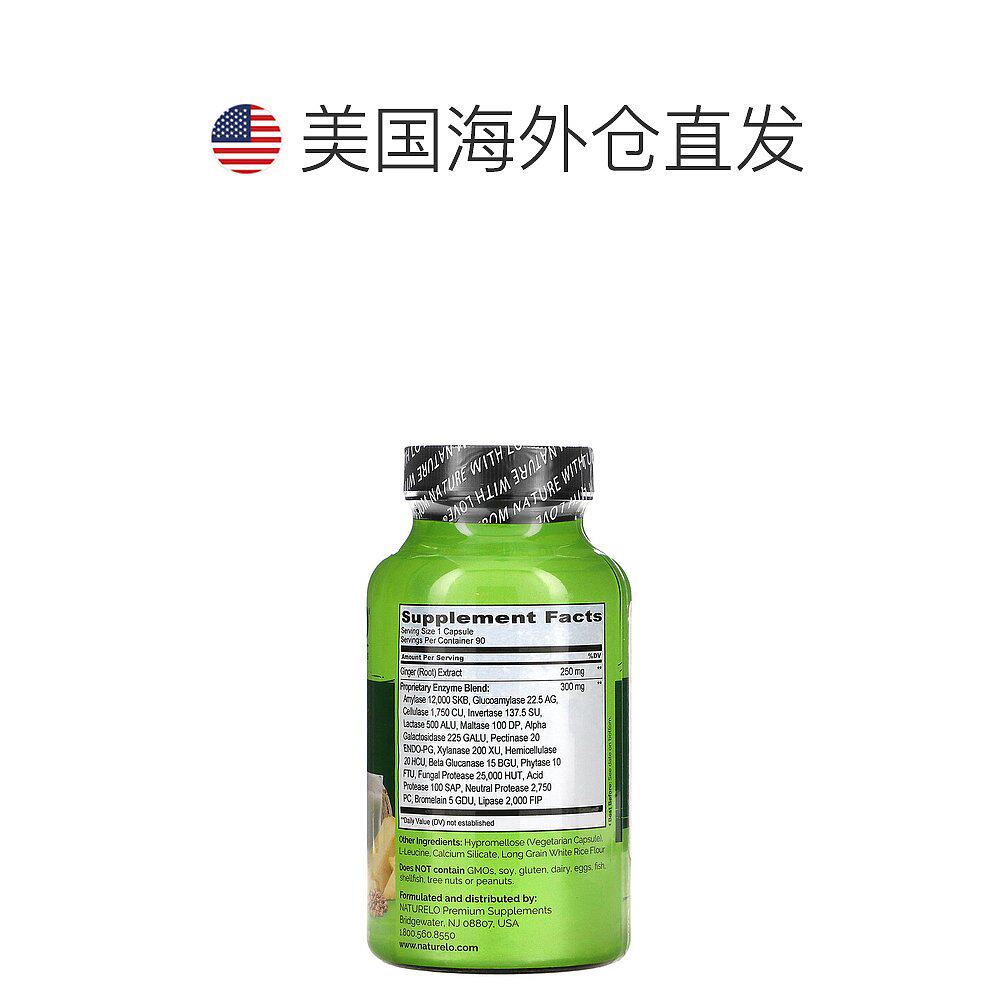 香港直发iherb naturelo消化酶胶囊 天猫国际探物美国其他膳食营养补充剂