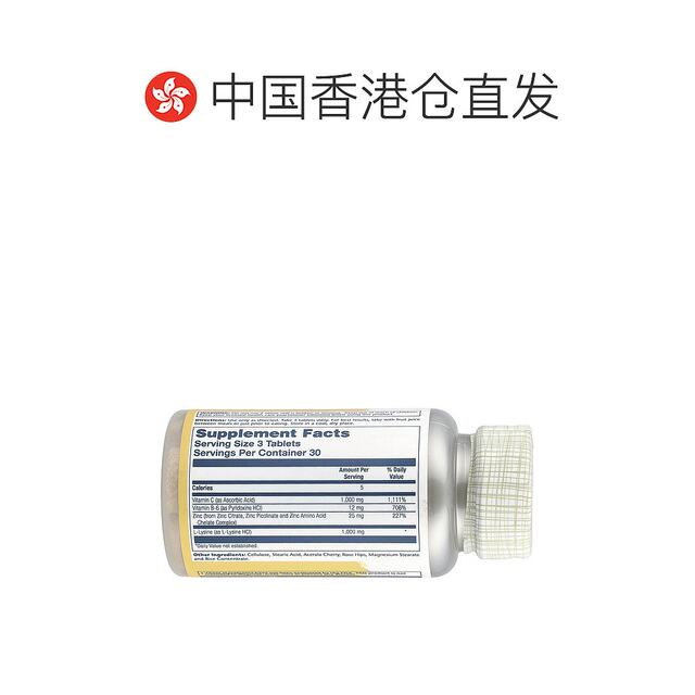 ດັດຜົມຮົງກົງ Solaray tablets L-lysine 333mg ອາຫານເສີມ 90 ເມັດ ວິຕາມິນເສີມ