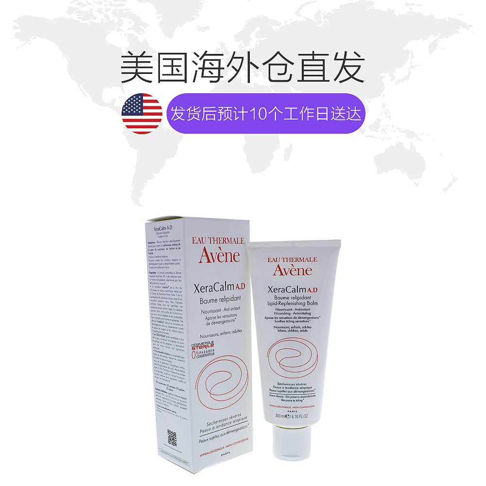 天猫国际美国直购美国直邮avene 女士 口红唇膏1