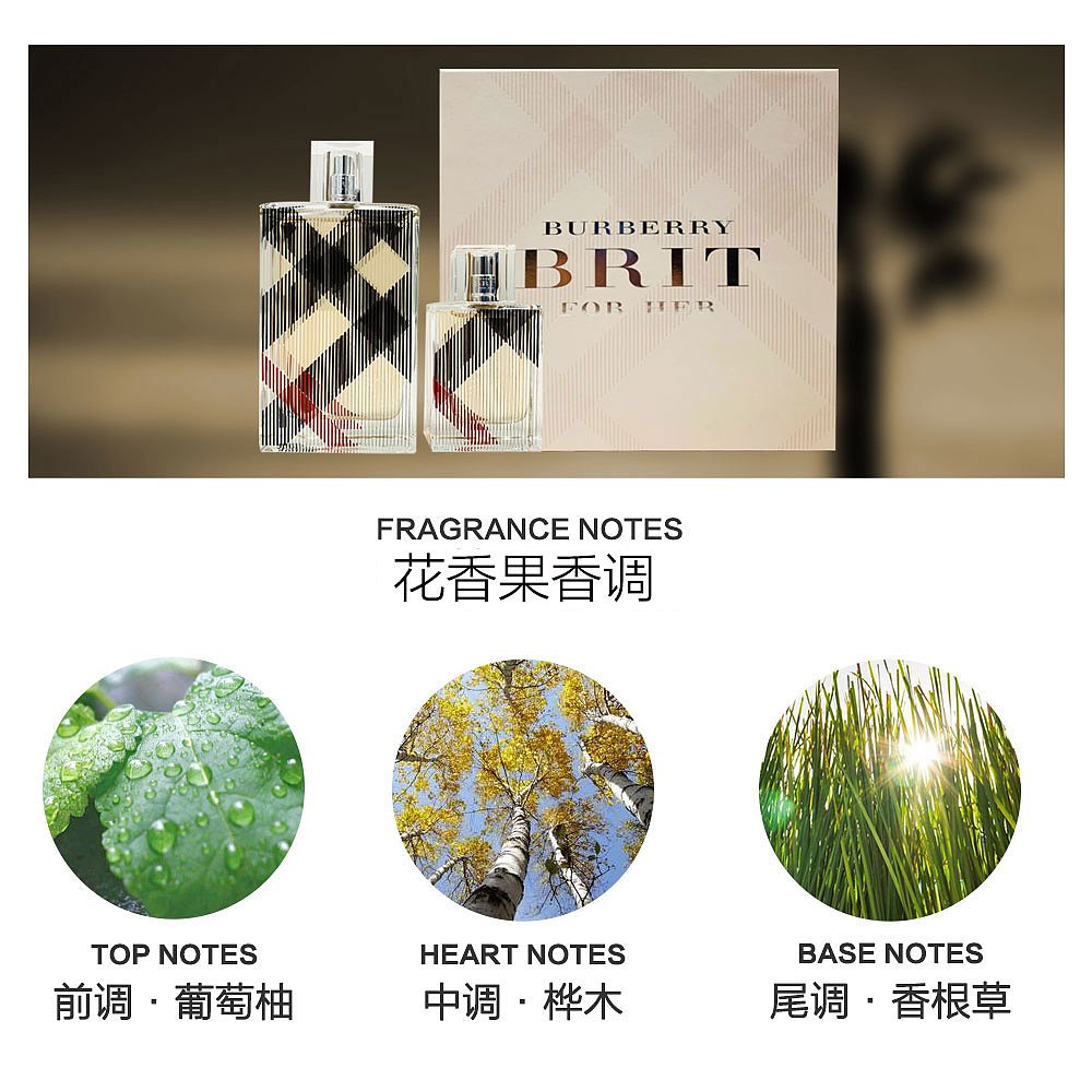 天猫国际美国直购美国直邮Burberry博柏利Brit女士香水套装2件套EDP持久清新迷人2