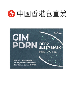 香港直邮isntree 面膜正品