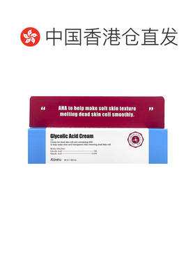 香港直邮A'Pieu奥普面霜乙醇酸霜柔润顺滑滋润保湿补水明亮50ml
