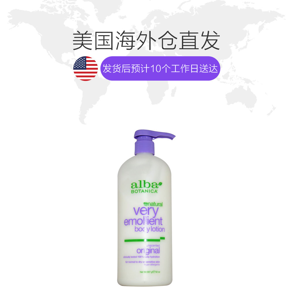 天猫国际美国直购美国直邮alba botanica 男女通用 身体护理1