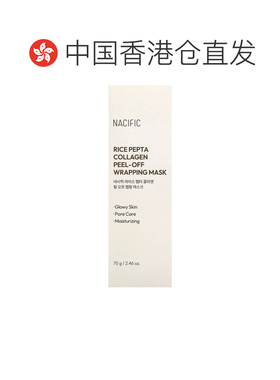 香港直邮Nacific,Rice Pepta 胶原蛋白撕拉式覆膜美容面膜，正品