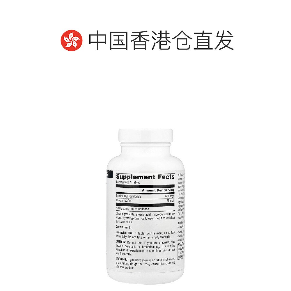 香港直发source Naturals盐酸甜菜碱膳食补充剂180片 - 图1