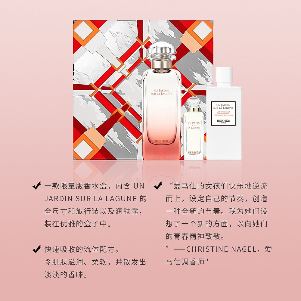 天猫国际探物美国香港直发hermes 女士 香水套装（香水100ml+香水7．5ml+保湿身体82