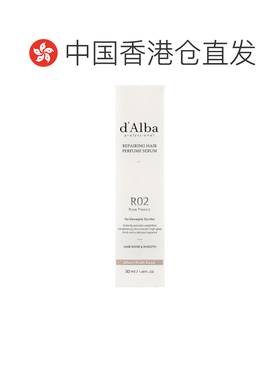 香港直邮d'Alba,Professional，修复头发香水精华，R02 玫瑰正品