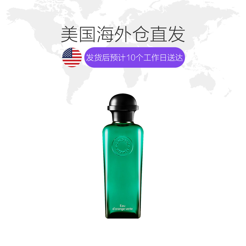 天猫国际美国直购美国直邮hermes爱马仕橘绿之泉中性男女通用古龙水EDC 50ml/100ml1