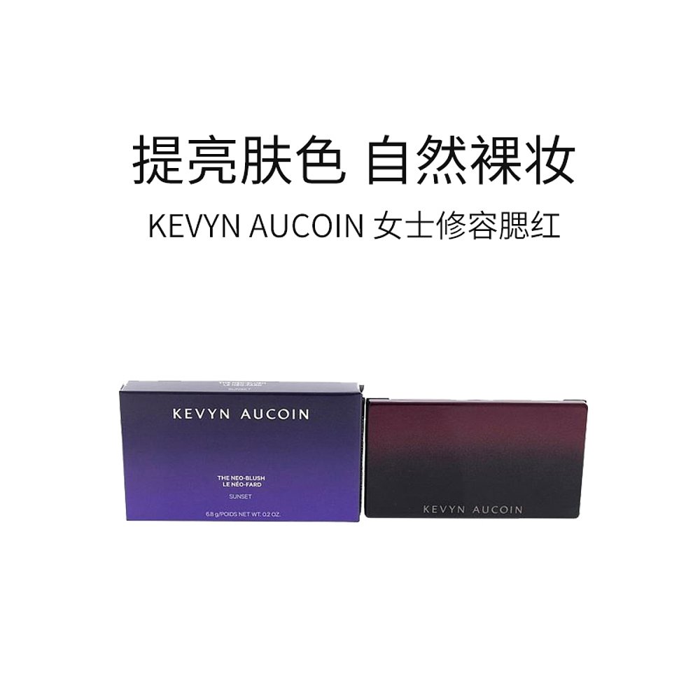 Kevyn Aucoin凯文奥库安腮红提升气色粉质细腻自然红润6g修容珠光-图3