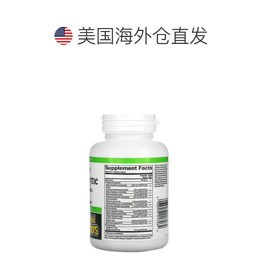 香港直发iherb natural优效多有酶 天猫国际探物美国其他膳食营养补充剂