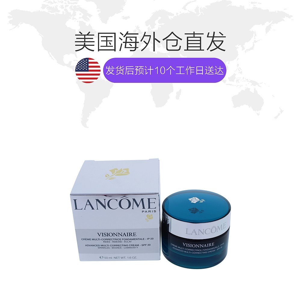 天猫国际美国直购美国直邮Lancome兰蔻高级多效抗痕微整修护日霜50ml滋养美肤修护1