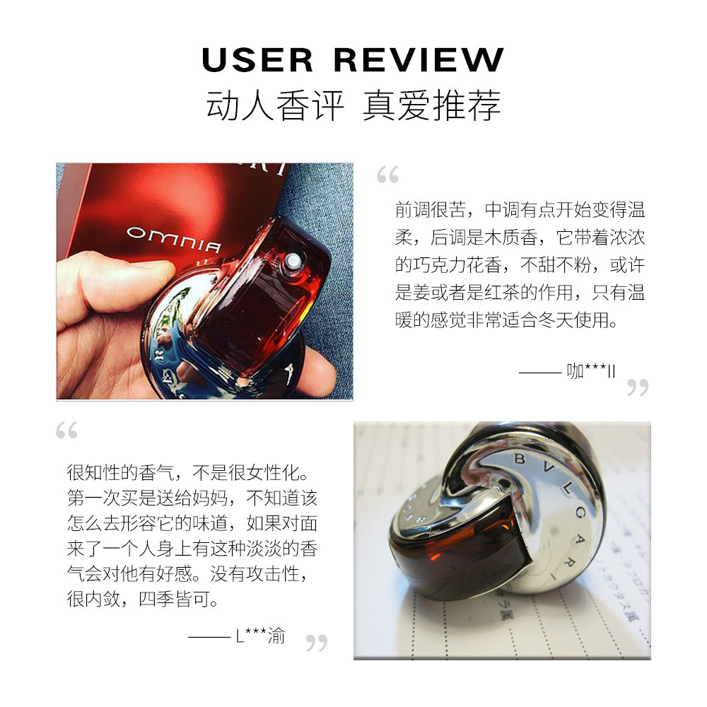 天猫国际美国直购美国直邮Bvlgari宝格丽Omnia晶彩女士浓香水EDP 持久留香65ml大牌3