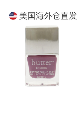 美国直邮Butter LondonPatent Shine 10X 指甲油 - Dearie M正品