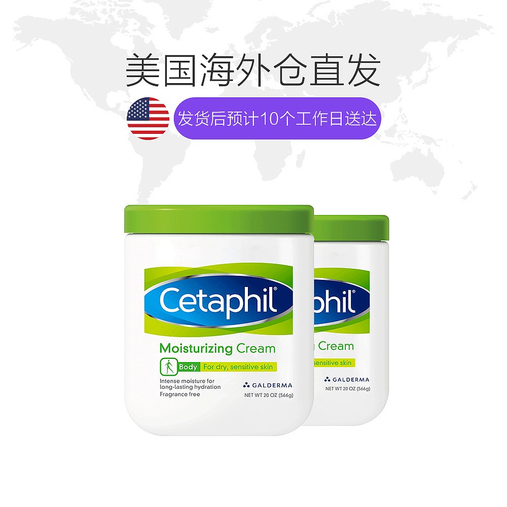 天猫国际美国直购美国直邮cetaphil丝塔芙大白罐温和无刺激身体乳保湿润肤霜566g*21