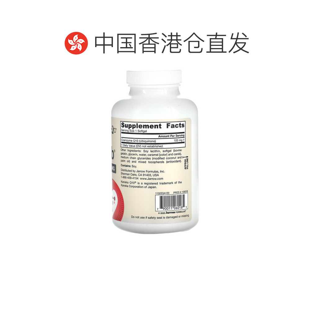 香港直发JARROW高辅酶Q10调节心脏功能加强营养120粒保健品,淘宝优惠券,粉丝福利购,淘宝优惠卷