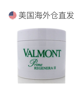 美国直邮Valmont法尔曼修护面霜升效赋活深层滋养换季保湿20正品