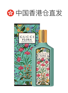 香港直邮Gucci古驰香水华美茉莉30/50/100ml绮梦茉莉送女友正品新