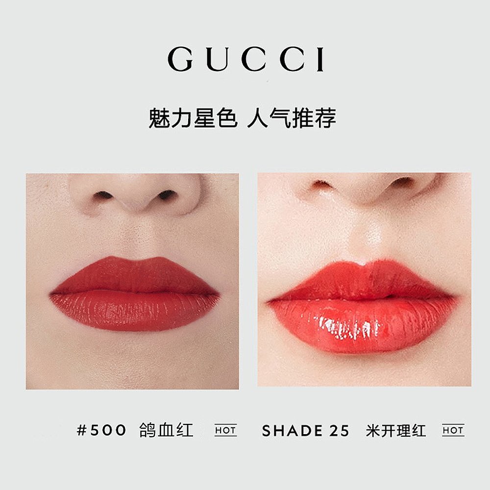 天猫国际美国直购香港直发Gucci口红古驰金管碎花华缎唇膏#25#500新款#25多色号2