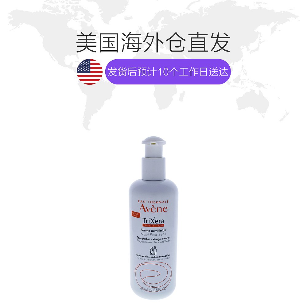 天猫国际美国直购美国直邮avene雅漾三重修护特润霜密集型400ml滋养舒缓干燥易吸收1