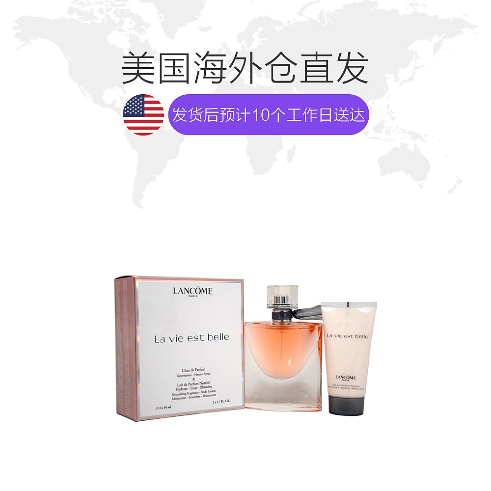天猫国际美国直购美国直邮lancome兰蔻美丽人生2件套香水50ml+身体乳50ml花果香1
