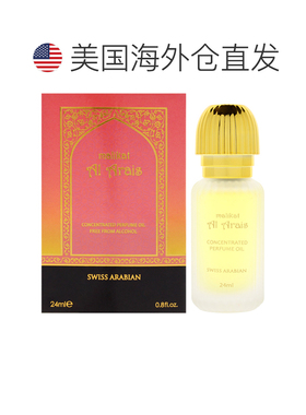 美国直邮Swiss Arabian瑞士阿拉伯新娘女王 23ml中性正品