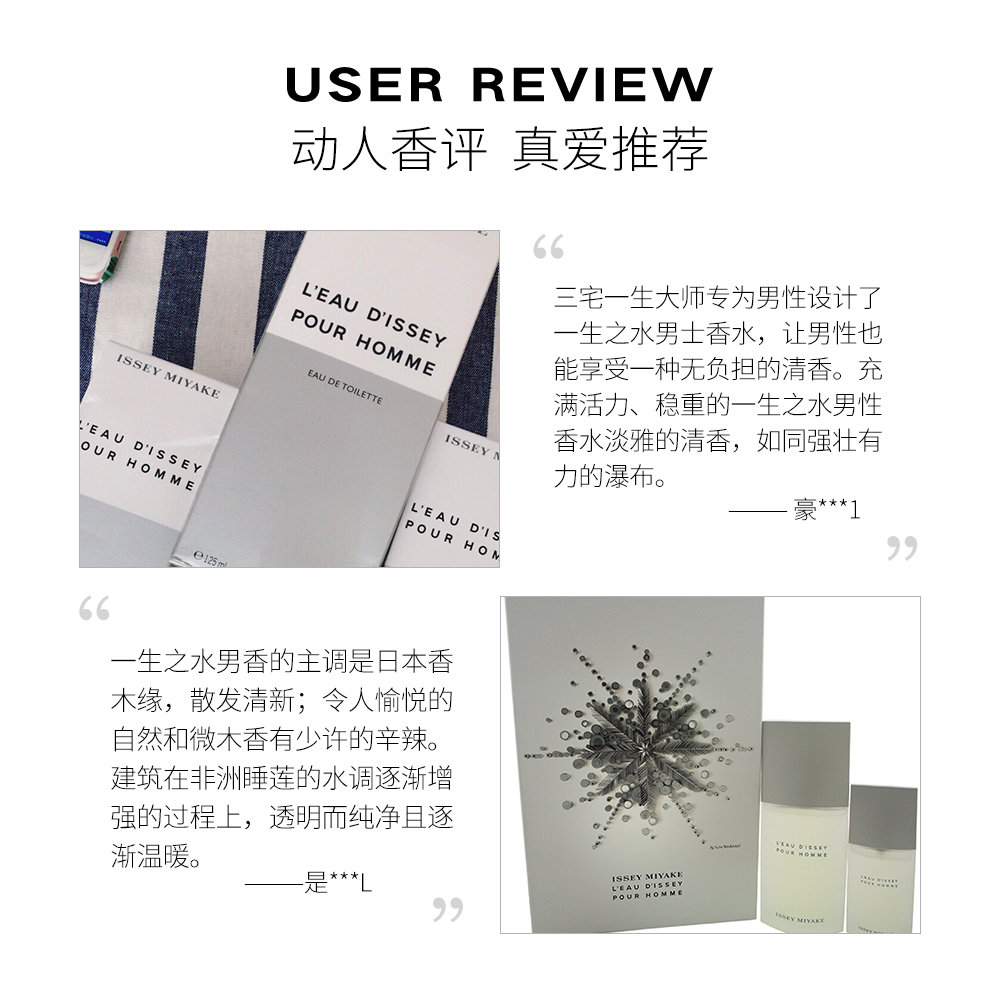 天猫国际美国直购美国直邮Issey Miyake/三宅一生男士香水礼盒套装 EDT持久3