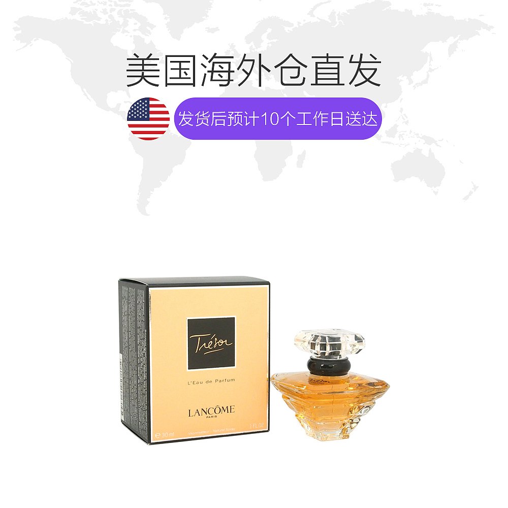 天猫国际美国直购美国直邮Lancome兰蔻璀璨珍爱女士香水30ml东方花香调甜蜜的花香1
