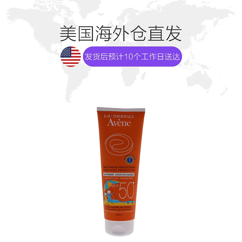 天猫国际美国直购美国直邮Avene雅漾宝宝儿童舒护清爽SPF50+防晒霜250ml1