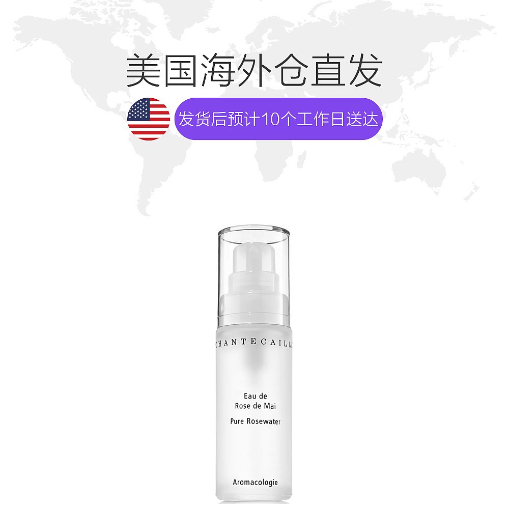 天猫国际探物美国美国直邮Chantecaille香缇卡玫瑰花研露补水保湿水润肌肤30ml1