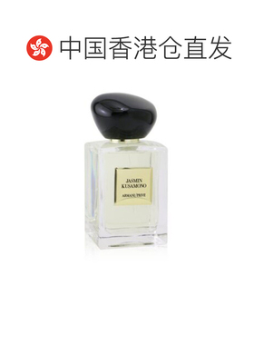 香港直邮Armani 阿玛尼 和风茉莉香水50ml正品