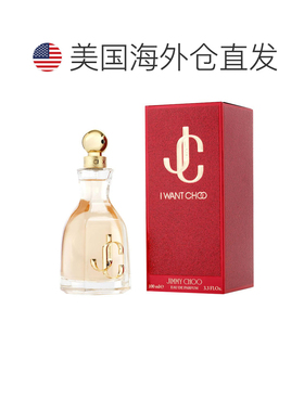 美国直邮吉米 周 仲夏夜之桃（耀我女士）香水100ml情人礼物正品