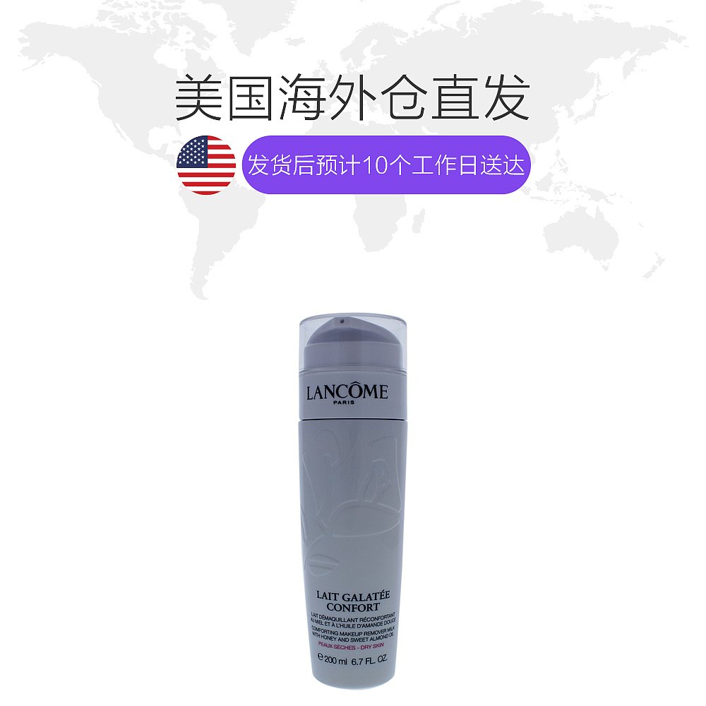 天猫国际美国直购美国直邮lancome 男女通用 脸部卸妆1