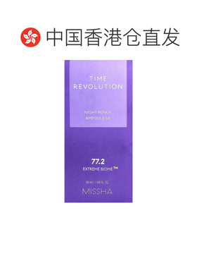 香港直邮Missha谜尚夜间面霜补水增白紧雅保湿抗皱有效提亮5正品