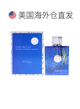 美国直邮Armaf阿玛芙夜店狂欢蓝色偶像男士香水EDP-200ml正品