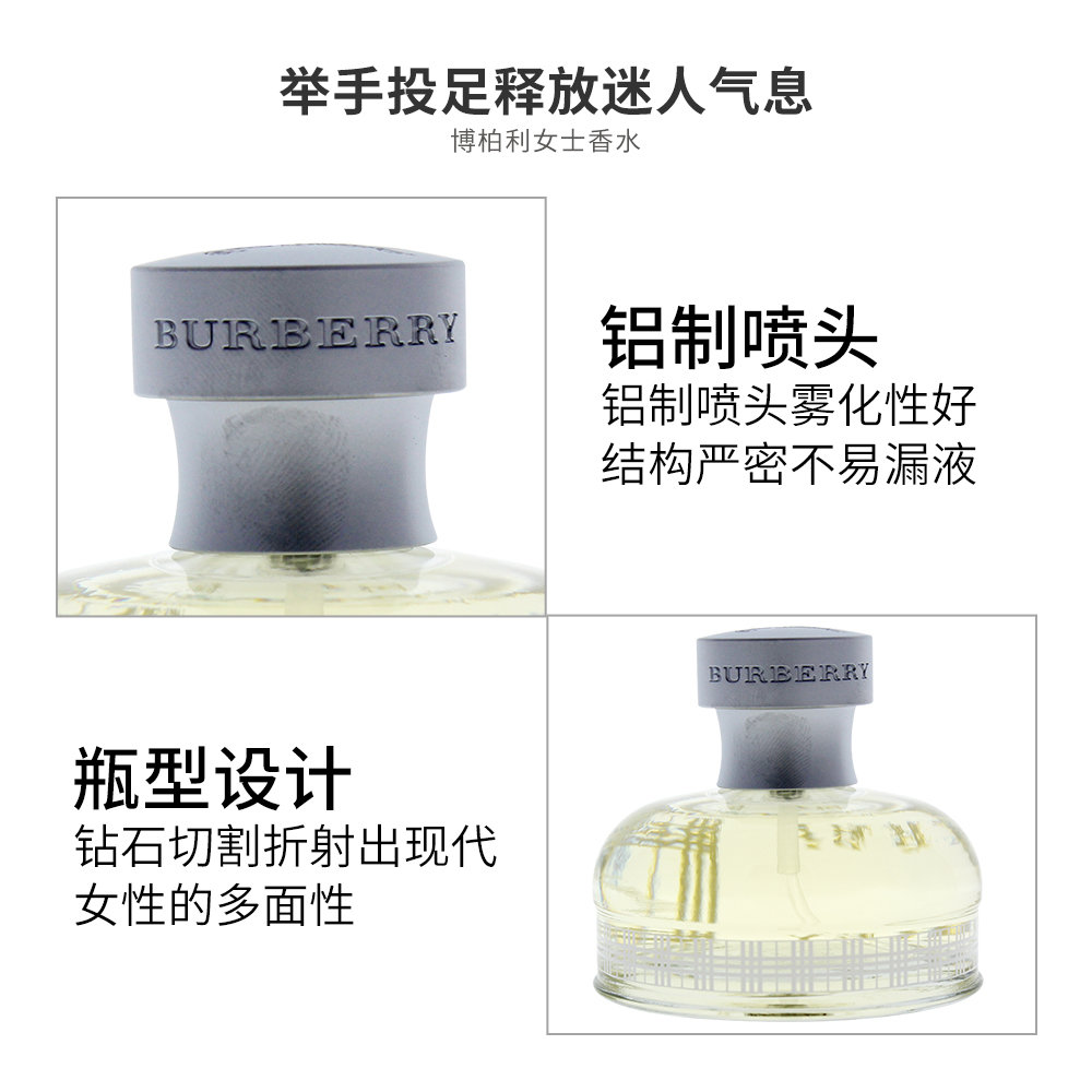 天猫国际美国直购美国直邮Burberry博柏利Weekend周末女士香水EDP30ml/50ml花香调3