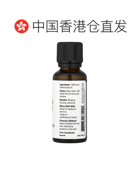 香港直邮NOW诺奥乳香精油放松心情按摩身体30ml正品杏仁油橄榄油