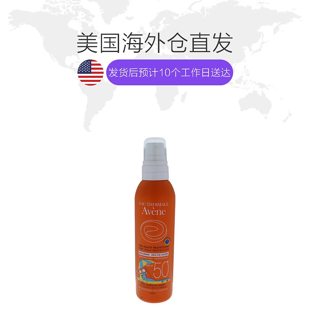 天猫国际美国直购美国直邮Avene雅漾宝宝儿童舒护清爽SPF50+防晒喷雾200ml1