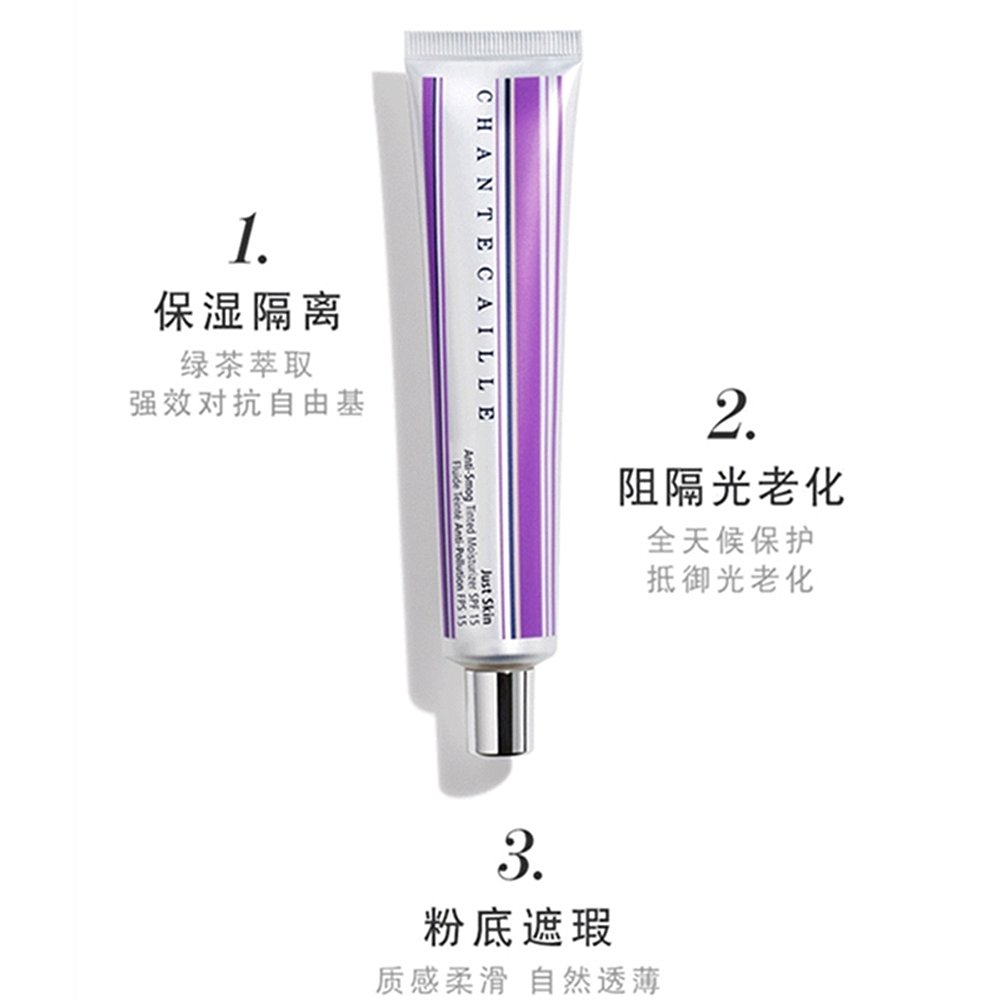 天猫国际美国直购香港直发Chantecaille香缇卡隔离防晒霜B质感轻盈自然遮瑕50ml1