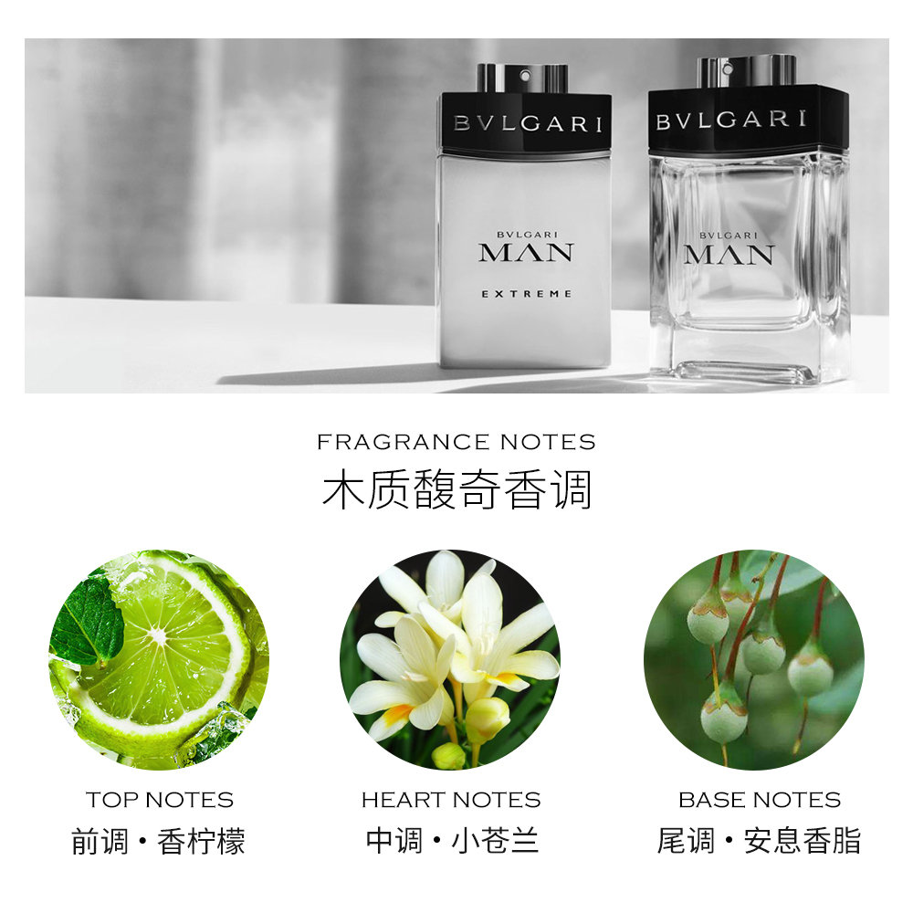天猫国际美国直购美国直邮BVLGARI宝格丽ManExtreme极致当代绅士男士淡香水100ml2