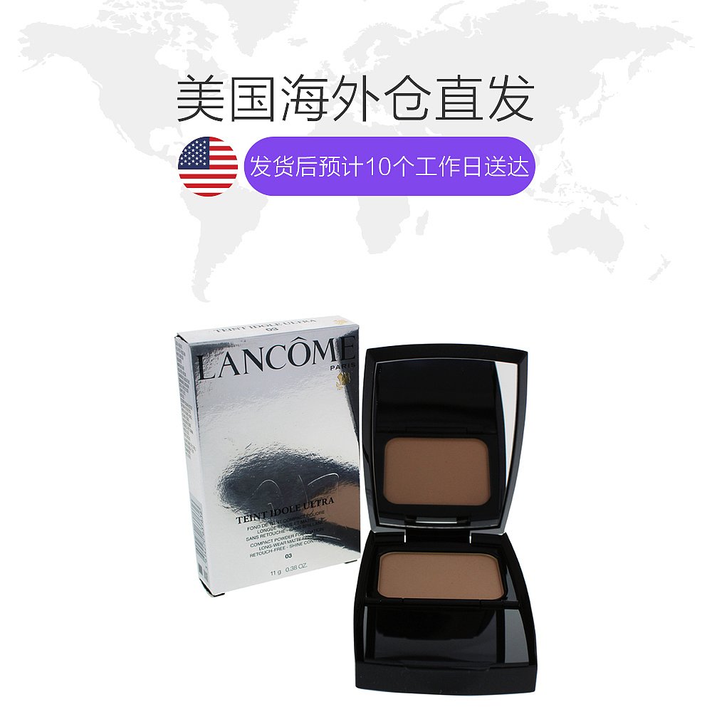 天猫国际美国直购美国直邮lancome兰蔻菁纯臻颜精华粉饼11g精华级护肤粉饼粉质细腻1