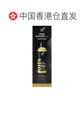 香港直邮artnaturals,全巴旦木油，16 液量盎司（473 毫升）正品