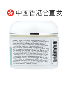香港直邮Nutribiotic肽面霜保湿清洁皮肤涂抹补水细腻57g正品护肤