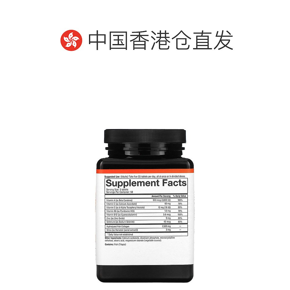 香港直发Youtheory海洋胶原蛋白肌肤营养补充500mg290片 - 图1