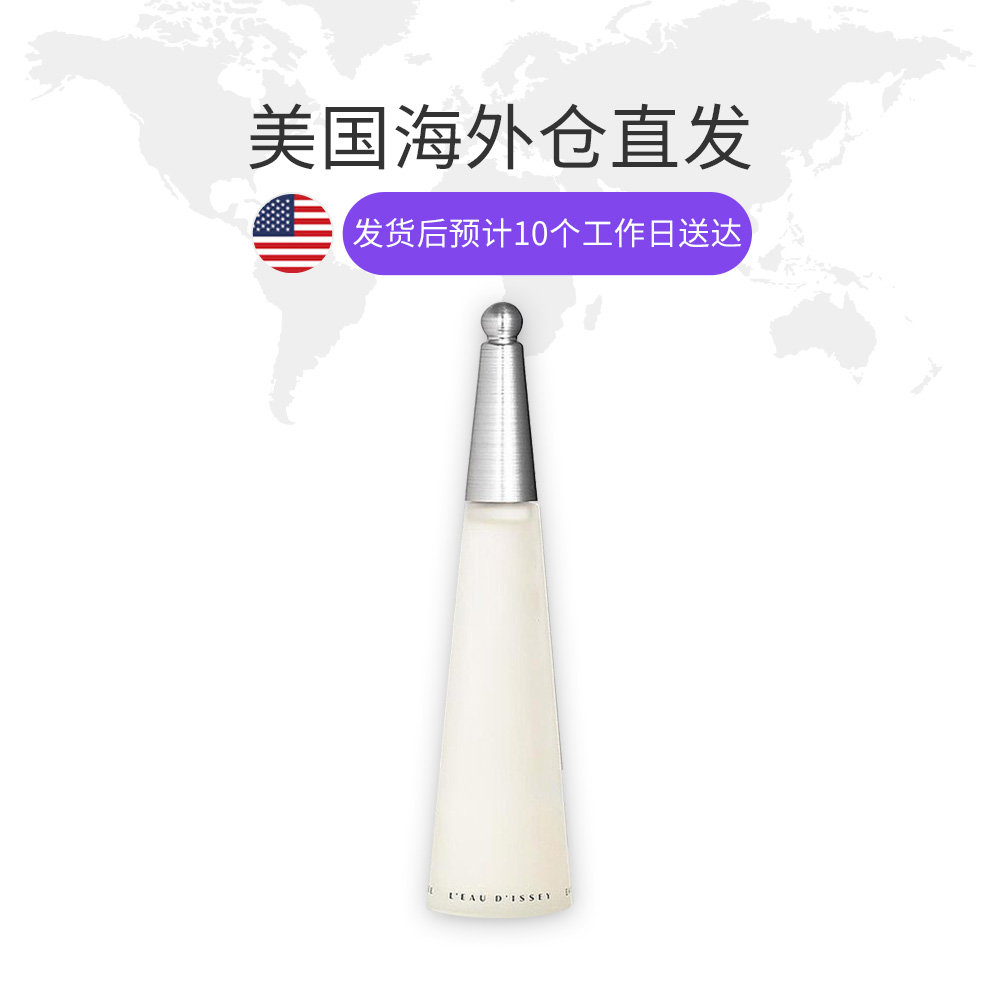 天猫国际美国直购美国直邮Issey Miyake/三宅一生女士香水礼盒套装 EDT持久清新1