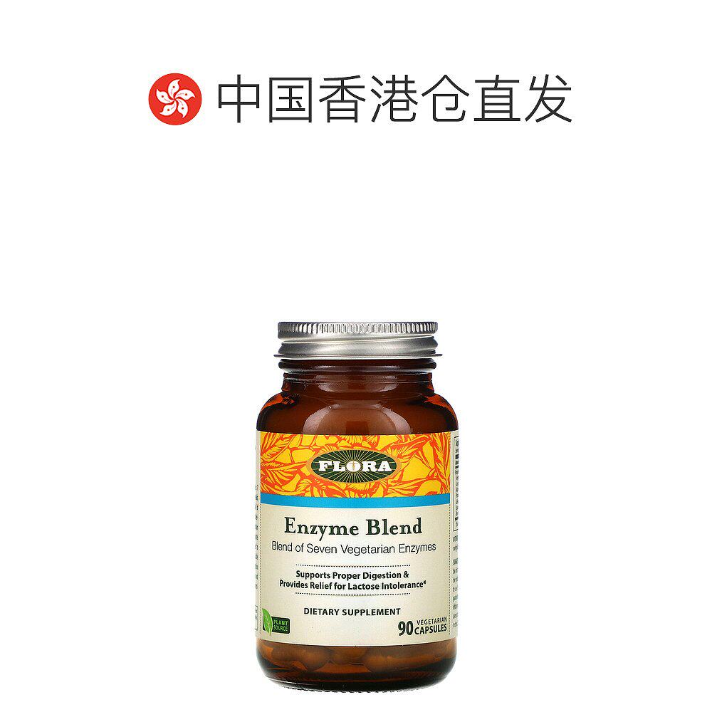 香港直发iherb flora酶有90粒胶囊 天猫国际探物美国其他膳食营养补充剂