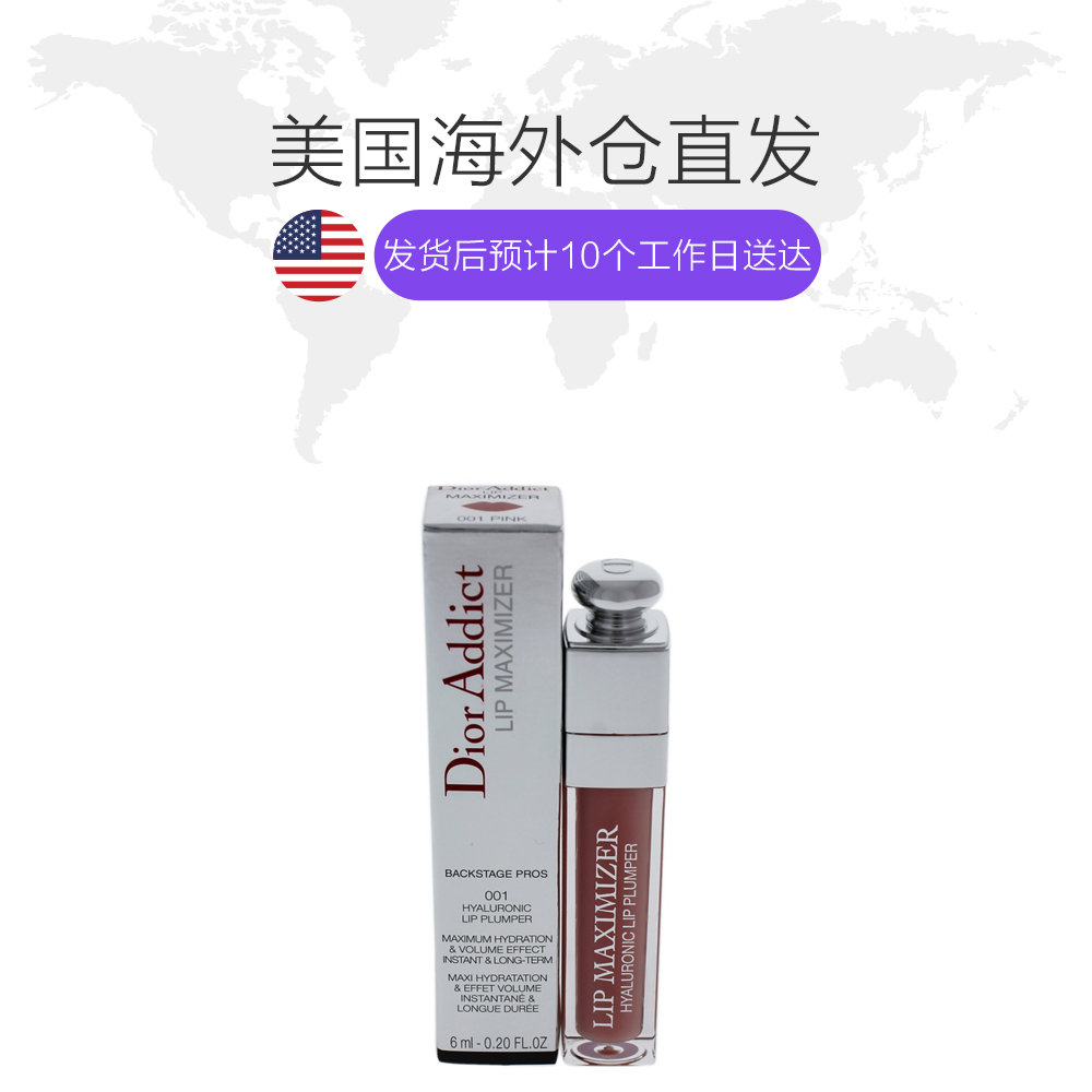 天猫国际美国直购美国直邮christian dior 女士 唇蜜唇釉1
