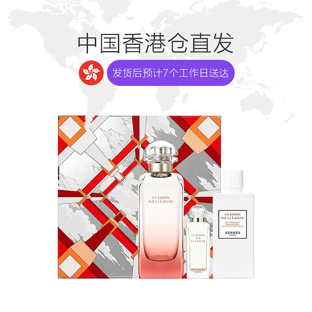 天猫国际探物美国香港直发hermes 女士 香水套装（香水100ml+香水7．5ml+保湿身体81