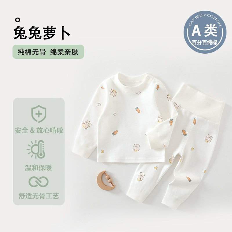 Baby autumn clothes and long pants set pure cotton boneless male and female baby high waist belly protection underwear pajamas bottoming home clothes